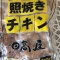 実際訪問したユーザーが直接撮影して投稿した千住中華料理日高屋 北千住西口駅前店の写真