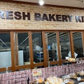 実際訪問したユーザーが直接撮影して投稿した谷本ベーカリーパン焼き小屋 モルバン 東郷店の写真