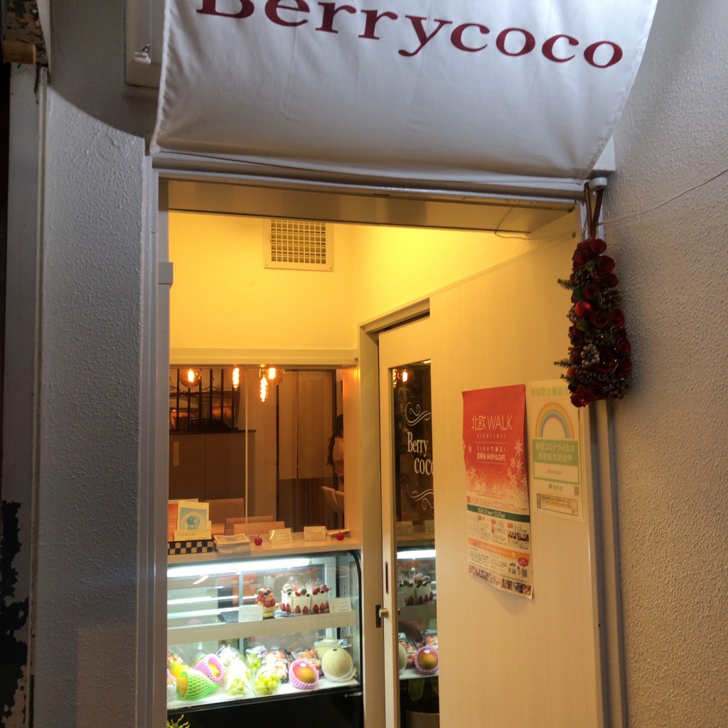 実際訪問したユーザーが直接撮影して投稿した吉祥寺南町洋食Berrycocoの写真