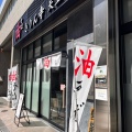 実際訪問したユーザーが直接撮影して投稿した阿倍野筋ラーメン専門店きりん寺  天王寺店の写真