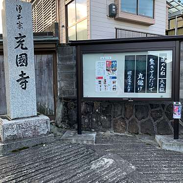 実際訪問したユーザーが直接撮影して投稿した新坂町寺充国寺の写真