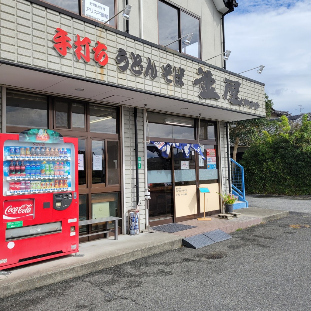 実際訪問したユーザーが直接撮影して投稿した平生町うどんうどんの釜屋 平生店の写真