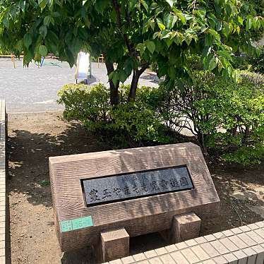 練馬区立豊玉やまもも児童遊園のundefinedに実際訪問訪問したユーザーunknownさんが新しく投稿した新着口コミの写真