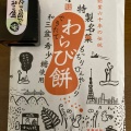 実際訪問したユーザーが直接撮影して投稿した博多駅中央街ショッピングモール / センター博多デイトスの写真