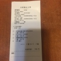 実際訪問したユーザーが直接撮影して投稿した菊名牛丼松屋 菊名店の写真