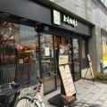 実際訪問したユーザーが直接撮影して投稿した宮原カフェ上島珈琲店 新大阪店の写真