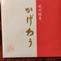 実際訪問したユーザーが直接撮影して投稿した三段定食屋福亀堂 三段店の写真