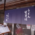実際訪問したユーザーが直接撮影して投稿した裏築地町定食屋松乃家の写真