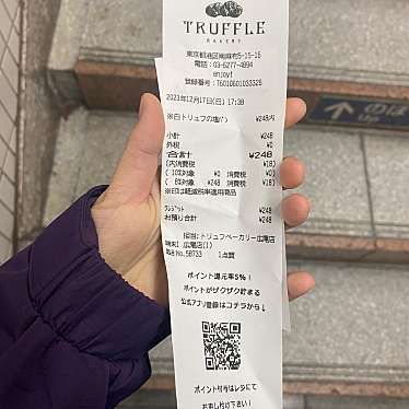 Truffle BAKERY 広尾店のundefinedに実際訪問訪問したユーザーunknownさんが新しく投稿した新着口コミの写真