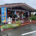 実際訪問したユーザーが直接撮影して投稿した王司川端カフェワールドコーヒー 王司店の写真