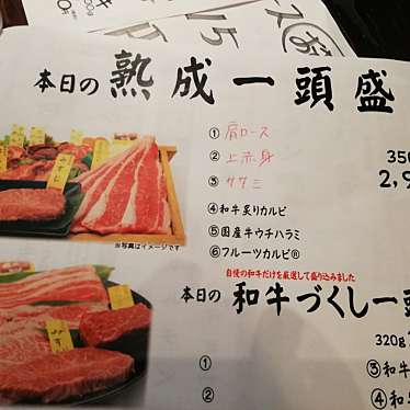 実際訪問したユーザーが直接撮影して投稿した新宿焼肉焼肉・しゃぶしゃぶ どんさん亭 新宿郷屋敷店の写真