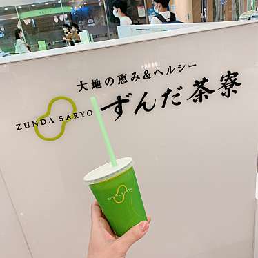 菓匠三全ずんだ茶寮エスパル仙台店のundefinedに実際訪問訪問したユーザーunknownさんが新しく投稿した新着口コミの写真