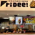 実際訪問したユーザーが直接撮影して投稿した軽食 / ホットスナックFriDee!の写真