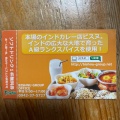 ALUNCH - 実際訪問したユーザーが直接撮影して投稿した新別府町カレーインド料理 ビスヌ イオンモール宮崎店の写真のメニュー情報