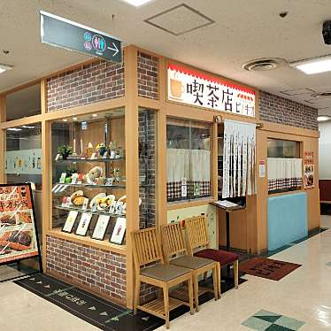 実際訪問したユーザーが直接撮影して投稿した東池袋喫茶店喫茶店 ピノキオ サンシャインシティアルタ店の写真