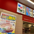 実際訪問したユーザーが直接撮影して投稿した大須ラーメン専門店スガキヤ 大須店の写真