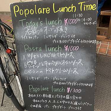 実際訪問したユーザーが直接撮影して投稿した本町イタリアンcafe&dining POPOLAREの写真