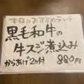 実際訪問したユーザーが直接撮影して投稿した虎ノ門居酒屋肉系居酒屋 肉十八番屋 虎ノ門店の写真