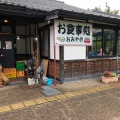 実際訪問したユーザーが直接撮影して投稿した青垣町西芦田道の駅道の駅あおがきの写真