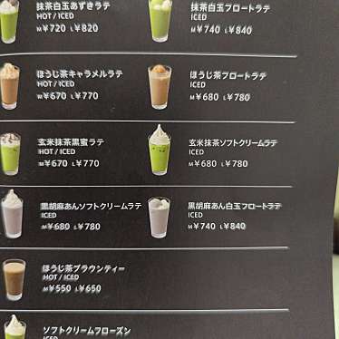 nana’s green tea イオンモール大高店のundefinedに実際訪問訪問したユーザーunknownさんが新しく投稿した新着口コミの写真