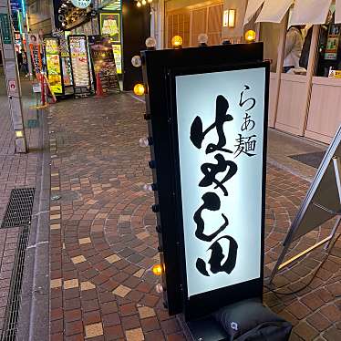 実際訪問したユーザーが直接撮影して投稿した原町田ラーメン専門店らぁ麺 はやし田 町田店の写真