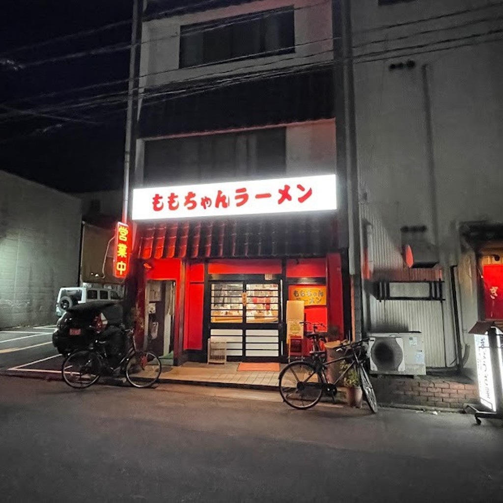 実際訪問したユーザーが直接撮影して投稿した弥生町ラーメン / つけ麺ももちゃんラーメンの写真