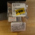 実際訪問したユーザーが直接撮影して投稿した和田町仁我浦その他飲食店みなみやの写真