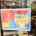 実際訪問したユーザーが直接撮影して投稿した大和西ラーメン / つけ麺ニンニクラーメン三十郎の写真