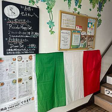 nakkone_canさんが投稿した久里浜イタリアンのお店Piccolo Bruco/ピッコロ ブルーコの写真