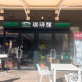 実際訪問したユーザーが直接撮影して投稿したうれし野カフェ珈琲館 ソヨカふじみ野店の写真