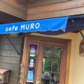 実際訪問したユーザーが直接撮影して投稿した桃山町最上カフェcafe MUROの写真