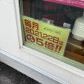 実際訪問したユーザーが直接撮影して投稿した米原コーヒー専門店澤井珈琲 米子米原店の写真