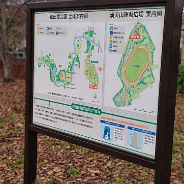 実際訪問したユーザーが直接撮影して投稿した大宮公園和田堀公園の写真