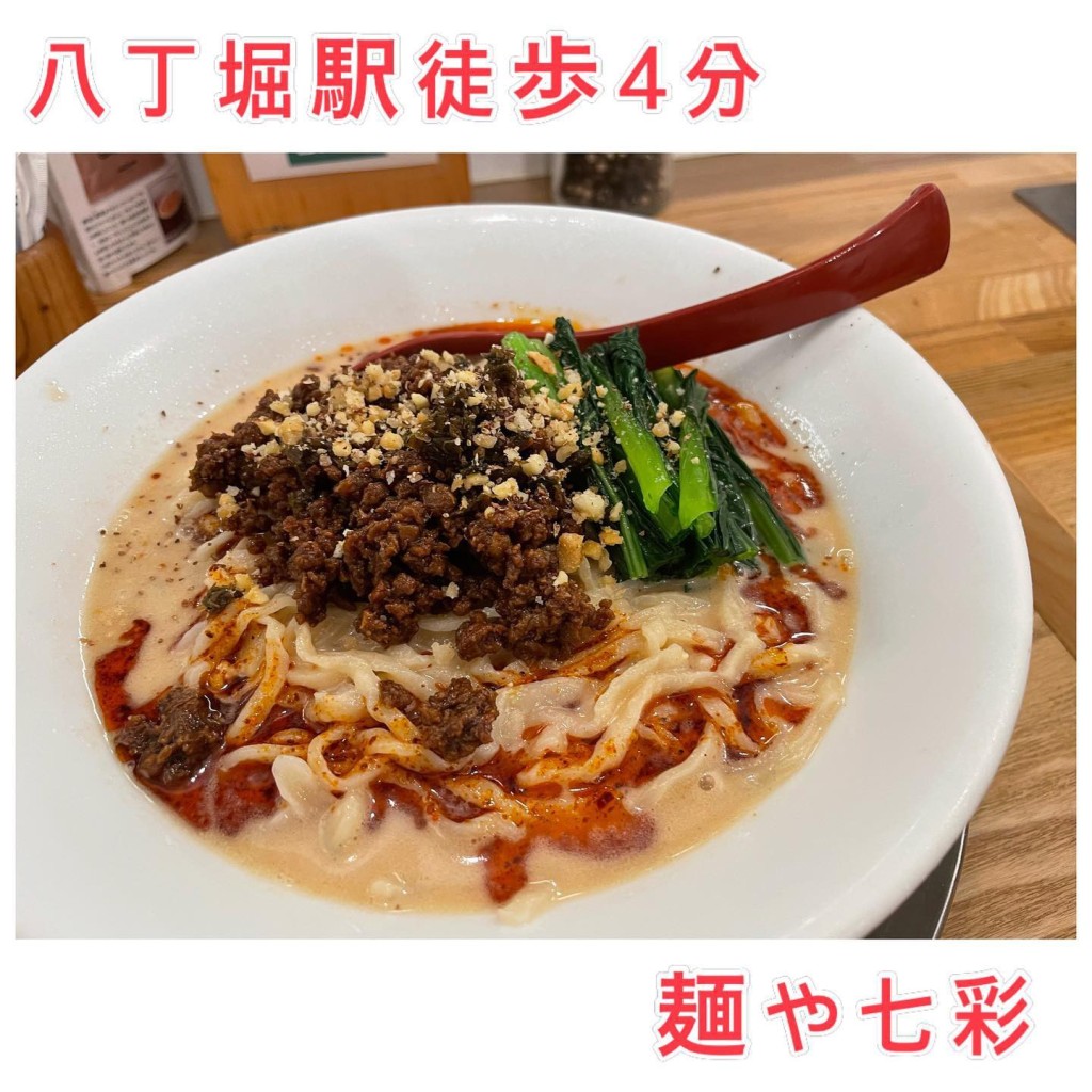 stm1520803さんが投稿した八丁堀ラーメン専門店のお店麺や 七彩/メンヤ シチサイの写真