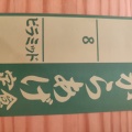 実際訪問したユーザーが直接撮影して投稿した飯喰とんかつとん一 イオンモール甲府昭和の写真