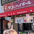 実際訪問したユーザーが直接撮影して投稿した元町通居酒屋タコとハイボール 神戸元町店の写真