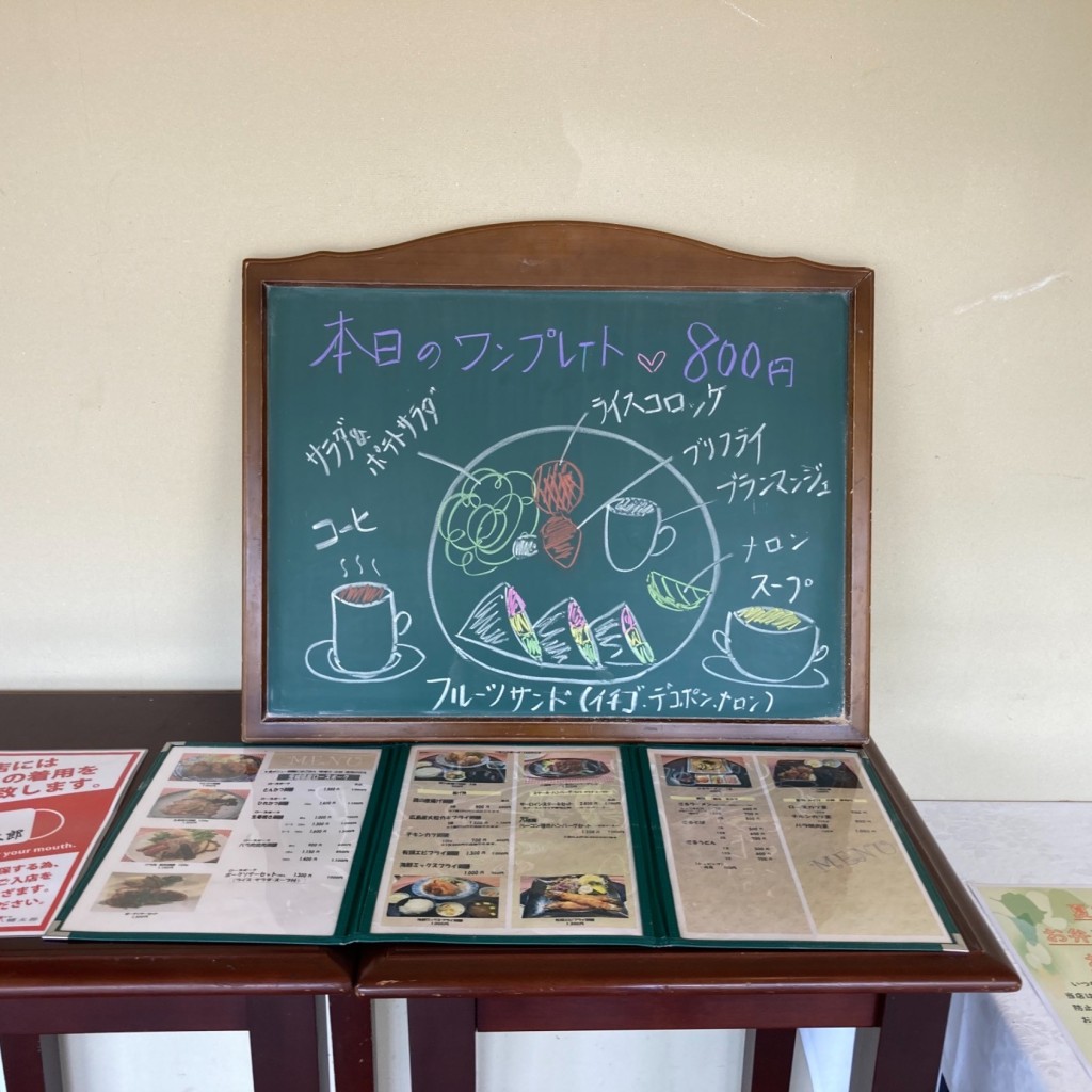 ユーザーが投稿したワンプレートランチの写真 - 実際訪問したユーザーが直接撮影して投稿した小幡洋食食事館八幡太郎の写真