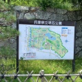 実際訪問したユーザーが直接撮影して投稿した明石公園公園明石公園の写真