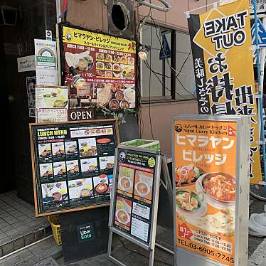 オレンジパン大好きさんが投稿した日本橋人形町アジア / エスニックのお店ヒマラヤン ビレッジ/HIMALAYAN VILLAGEの写真