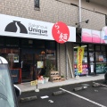 実際訪問したユーザーが直接撮影して投稿した坂之上ラーメン / つけ麺サカノウエ ユニークの写真