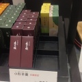 実際訪問したユーザーが直接撮影して投稿した真町和菓子とらや 京都高島屋S.C.売店の写真