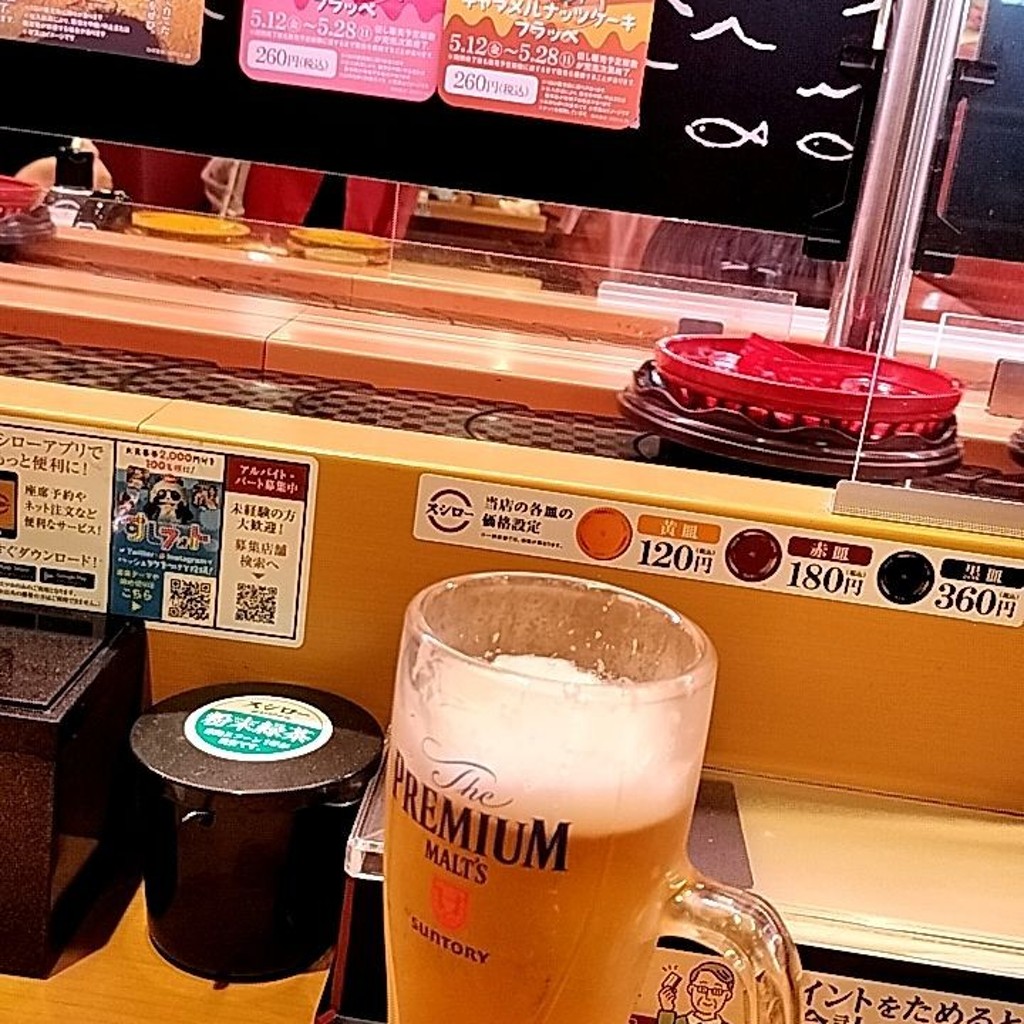 ユーザーが投稿した590円生ビールの写真 - 実際訪問したユーザーが直接撮影して投稿した広栄町回転寿司スシロー川越インター店の写真