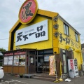 実際訪問したユーザーが直接撮影して投稿した郡山ラーメン専門店天下一品 仙台バイパス店の写真