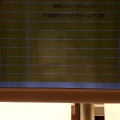 実際訪問したユーザーが直接撮影して投稿した牧の原回転寿司くら寿司 名東高針店の写真