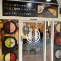 実際訪問したユーザーが直接撮影して投稿した渋谷ハンバーグハンバーグとはんばーぐの写真