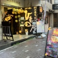 実際訪問したユーザーが直接撮影して投稿した上野居酒屋上野アメ横のひもの屋の写真