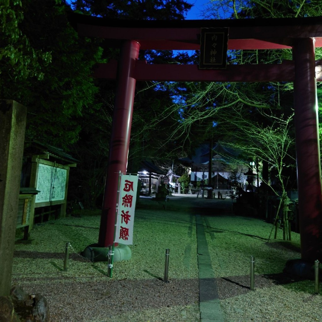 実際訪問したユーザーが直接撮影して投稿した内津町神社内々神社の写真