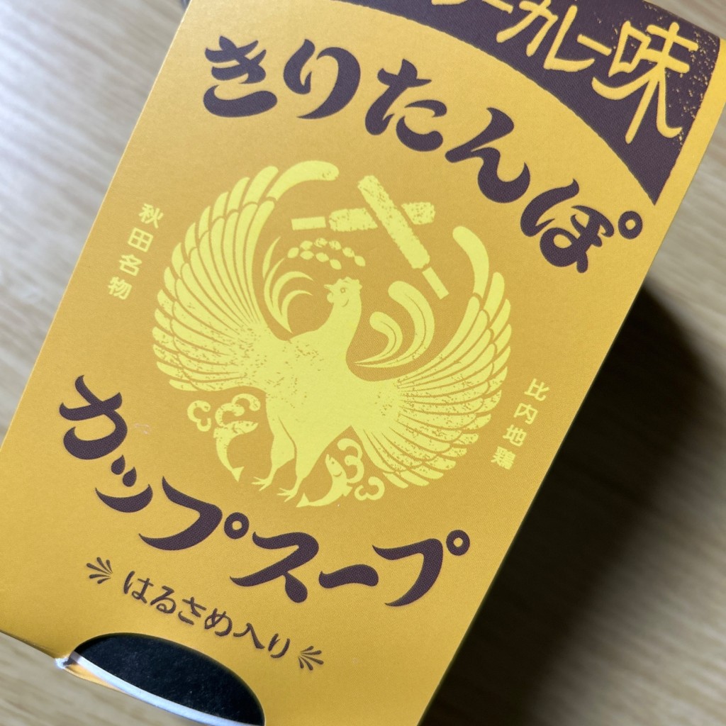 ユーザーが投稿したキリタンポカップスープスハの写真 - 実際訪問したユーザーが直接撮影して投稿した中央スイーツ東北めぐり いろといろ S-PAL仙台店の写真