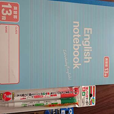 実際訪問したユーザーが直接撮影して投稿したすずかけ台100円ショップワッツ えるむプラザ店の写真