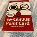 実際訪問したユーザーが直接撮影して投稿した堀川からあげ元祖からあげ本舗 みよし 秦野店の写真